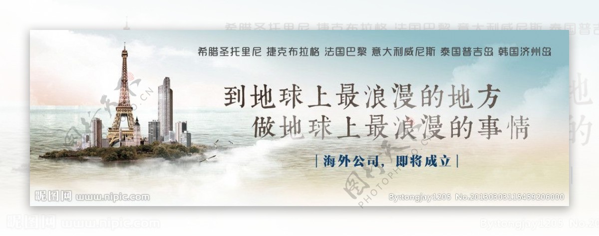梦幻网站Banner图片