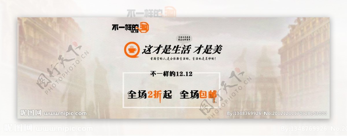 淘宝网页宽屏图片