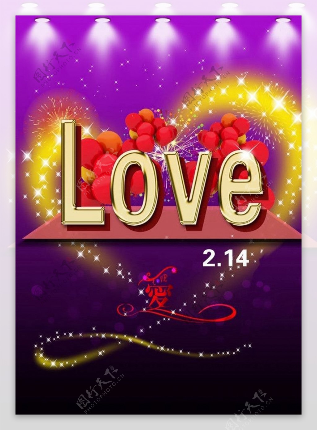 爱情广告海报设计图片