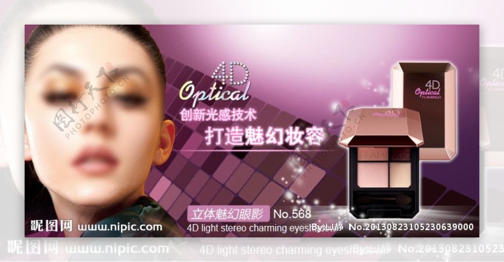 化妆品网页海报图片