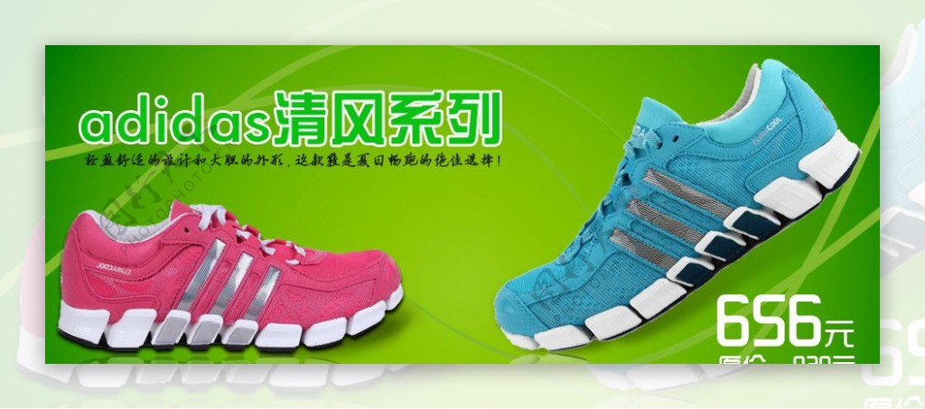 运动鞋广告图图片