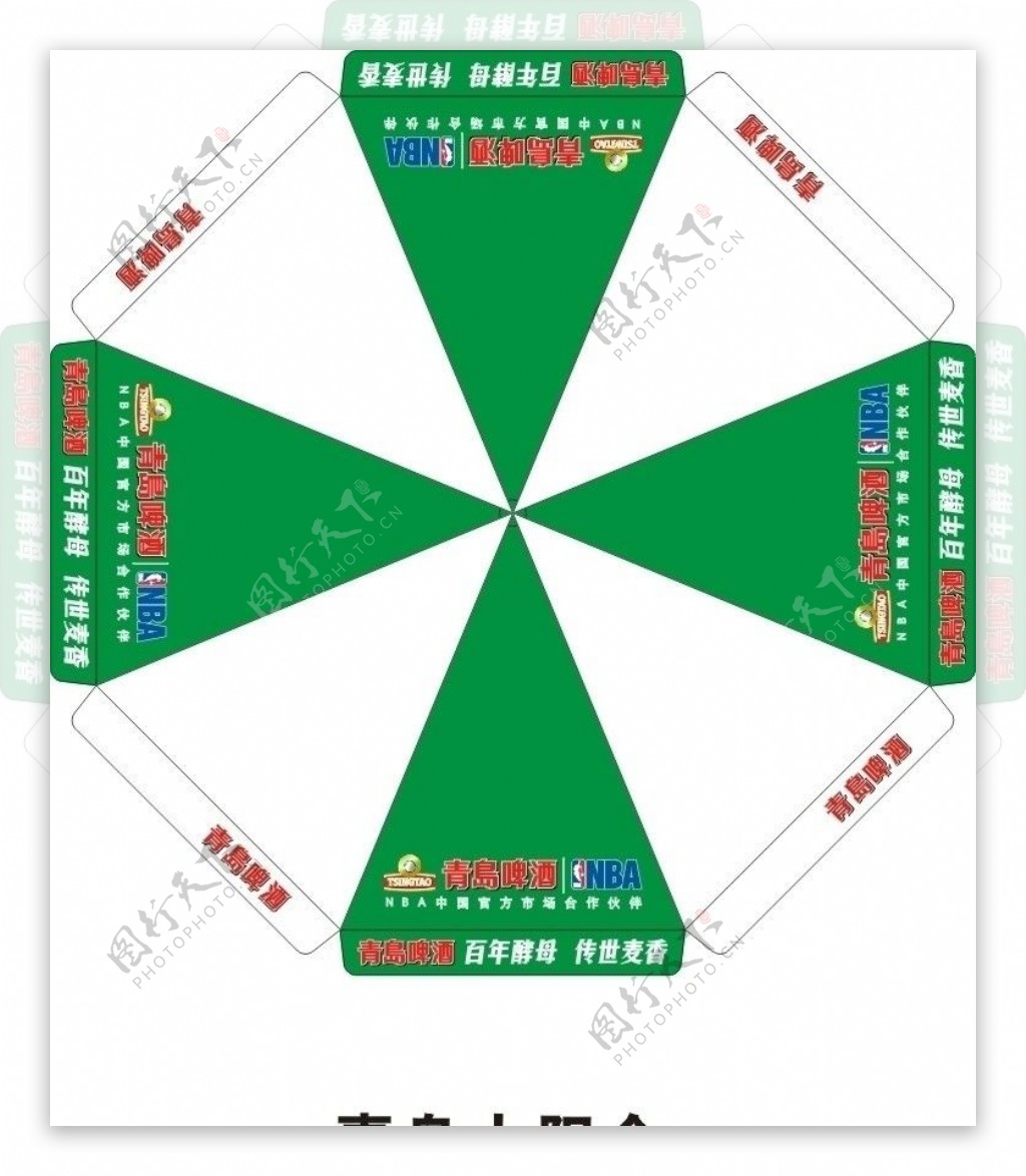 青岛啤酒太阳伞图片