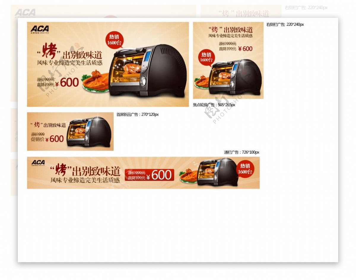 电烤箱网页广告图片