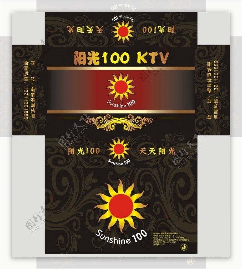KTV纸巾盒图片