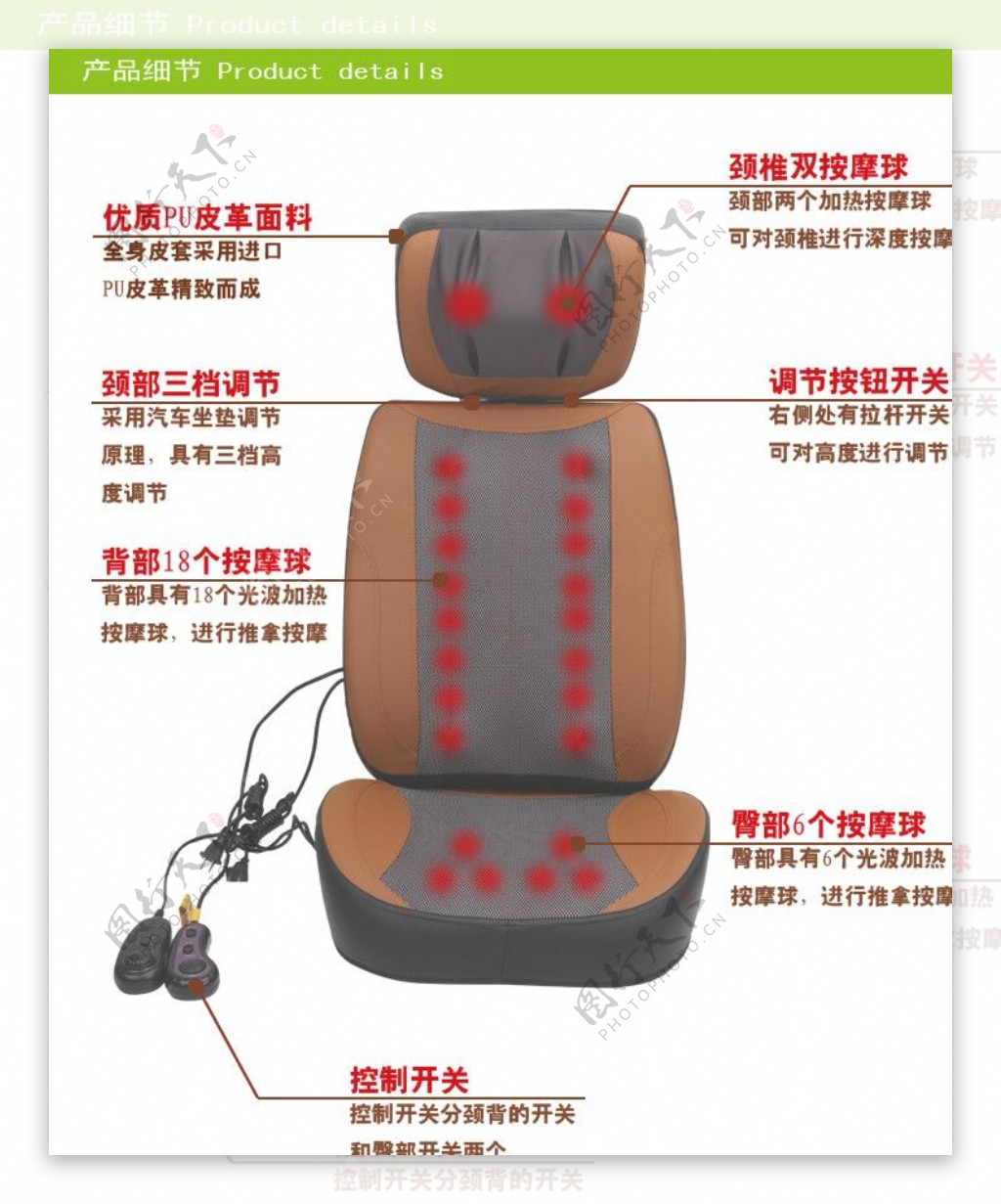 按摩垫图片