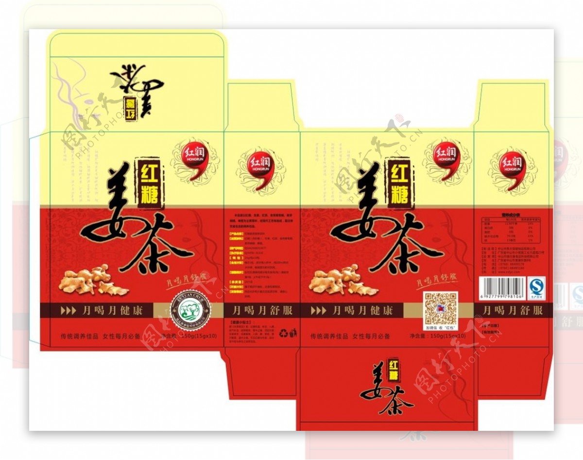 红糖姜茶包装盒图片