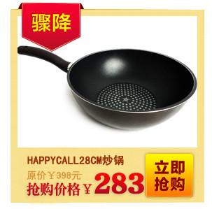 happycall钻技锅图片