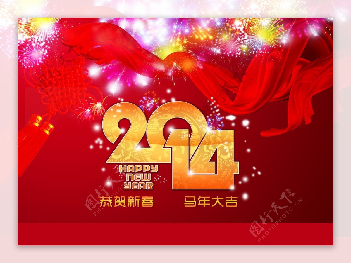 2014新年图片