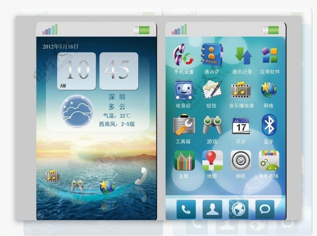 手机界面图片
