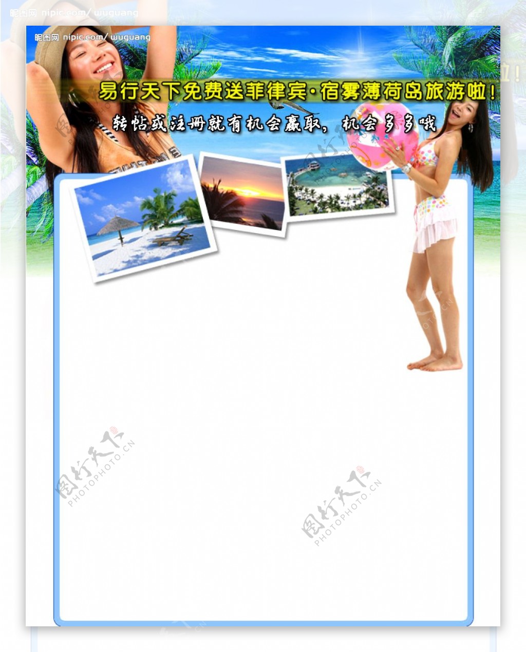 菲律宾旅游活动专题页面图片