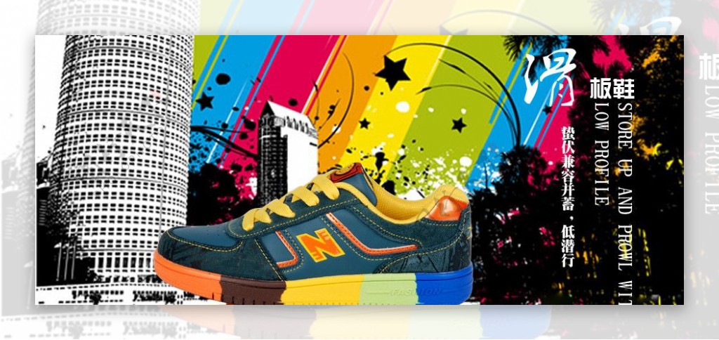 2011邦威运动鞋系列彩色特效广告图图片