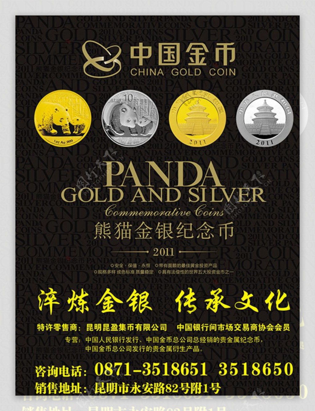 中国金币图片