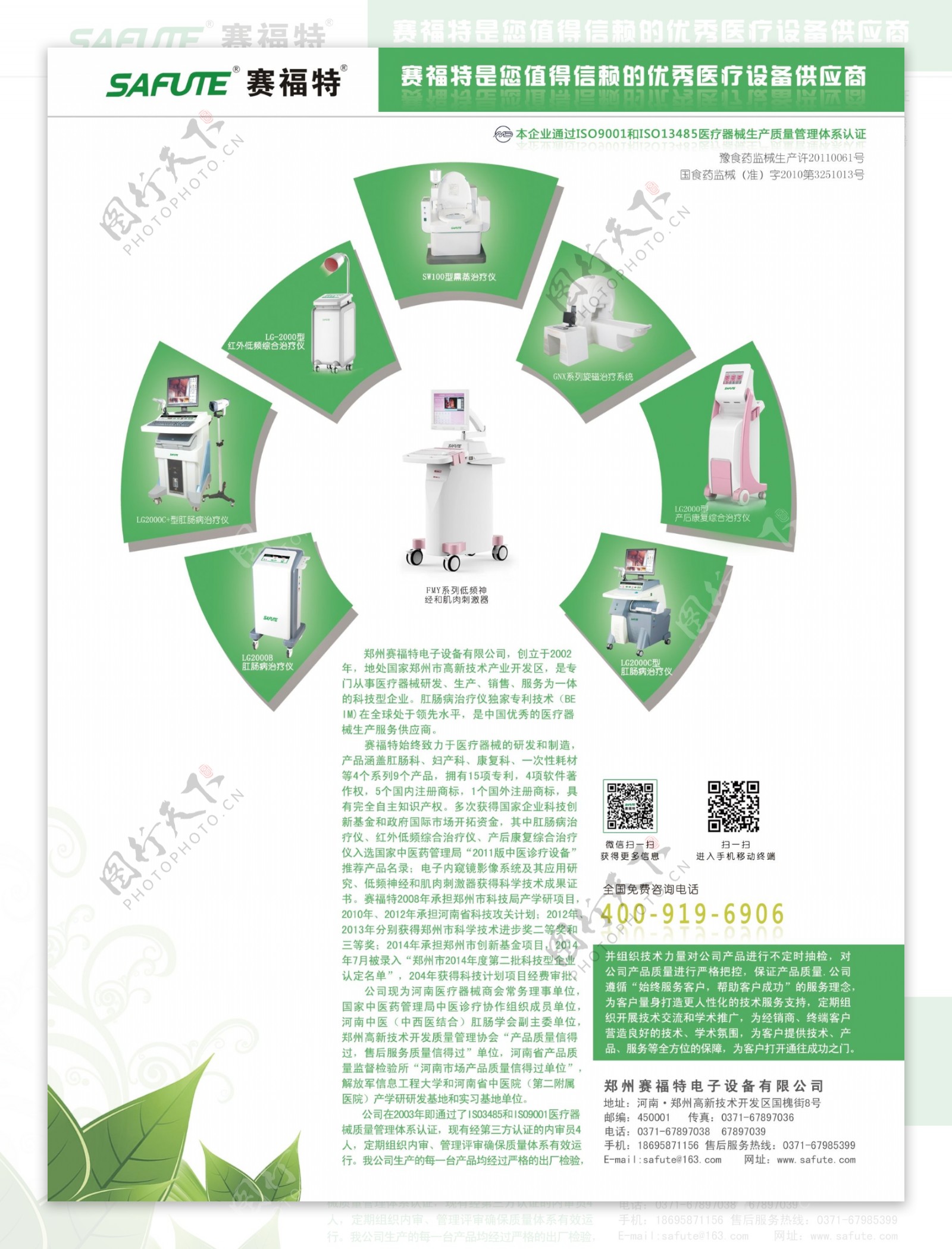 中国肛肠病杂志广告页设计图片
