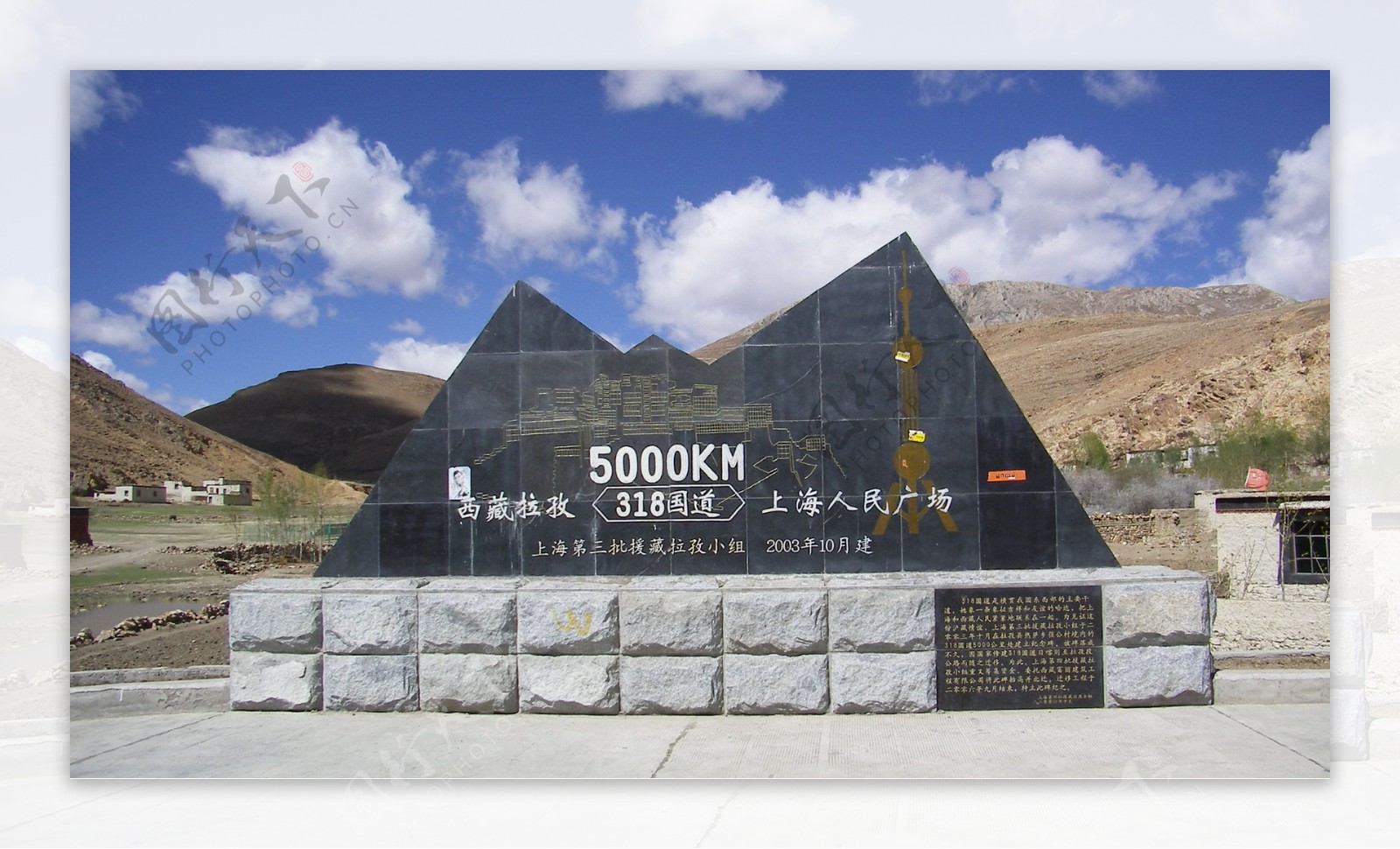 西藏的318国道终点界碑图片