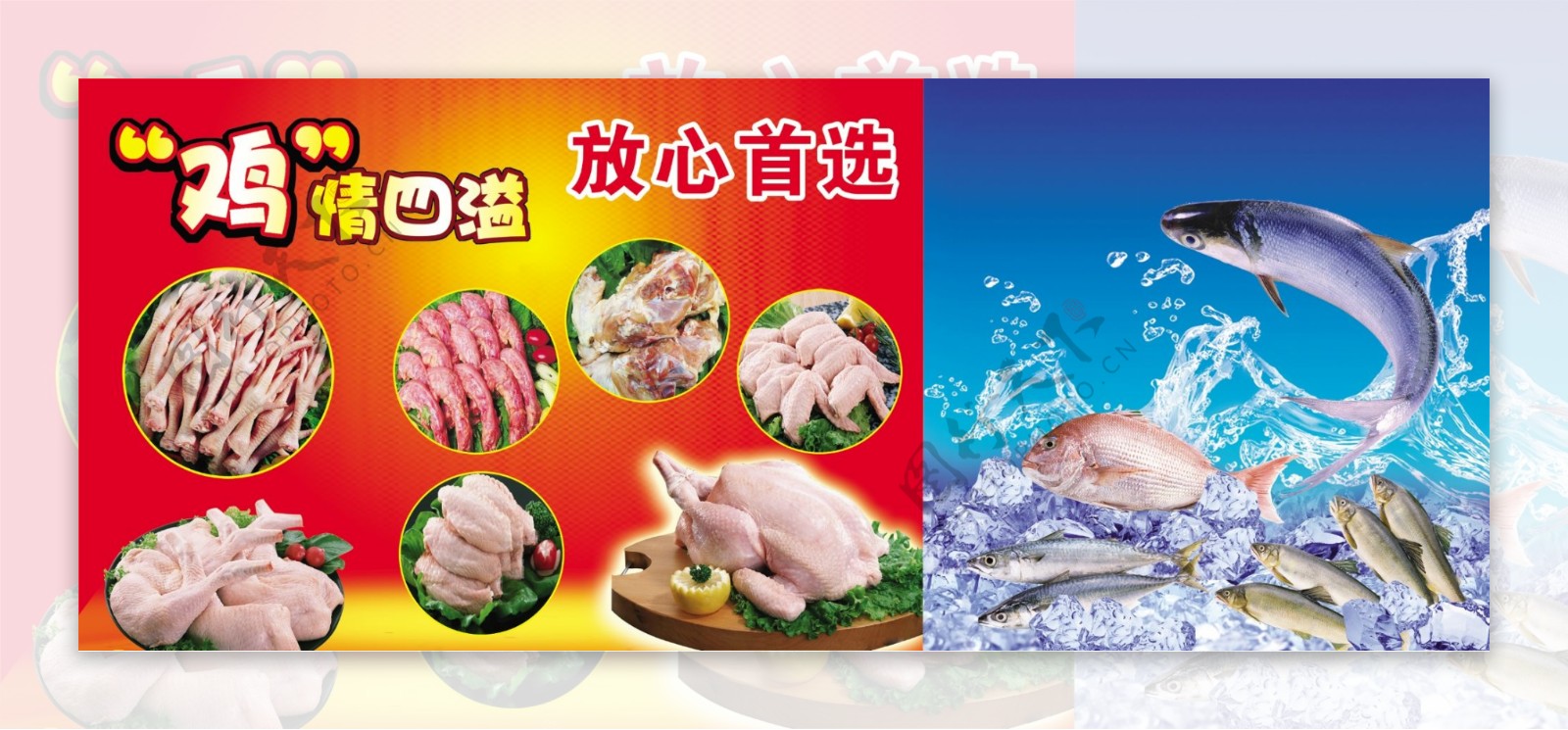鸡产品海产品图片