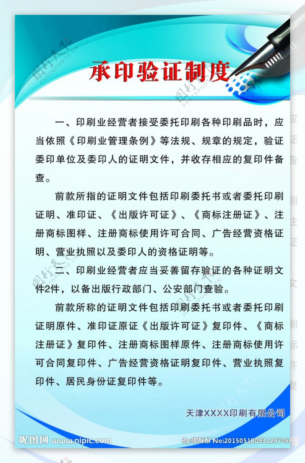 广告公司制度图片