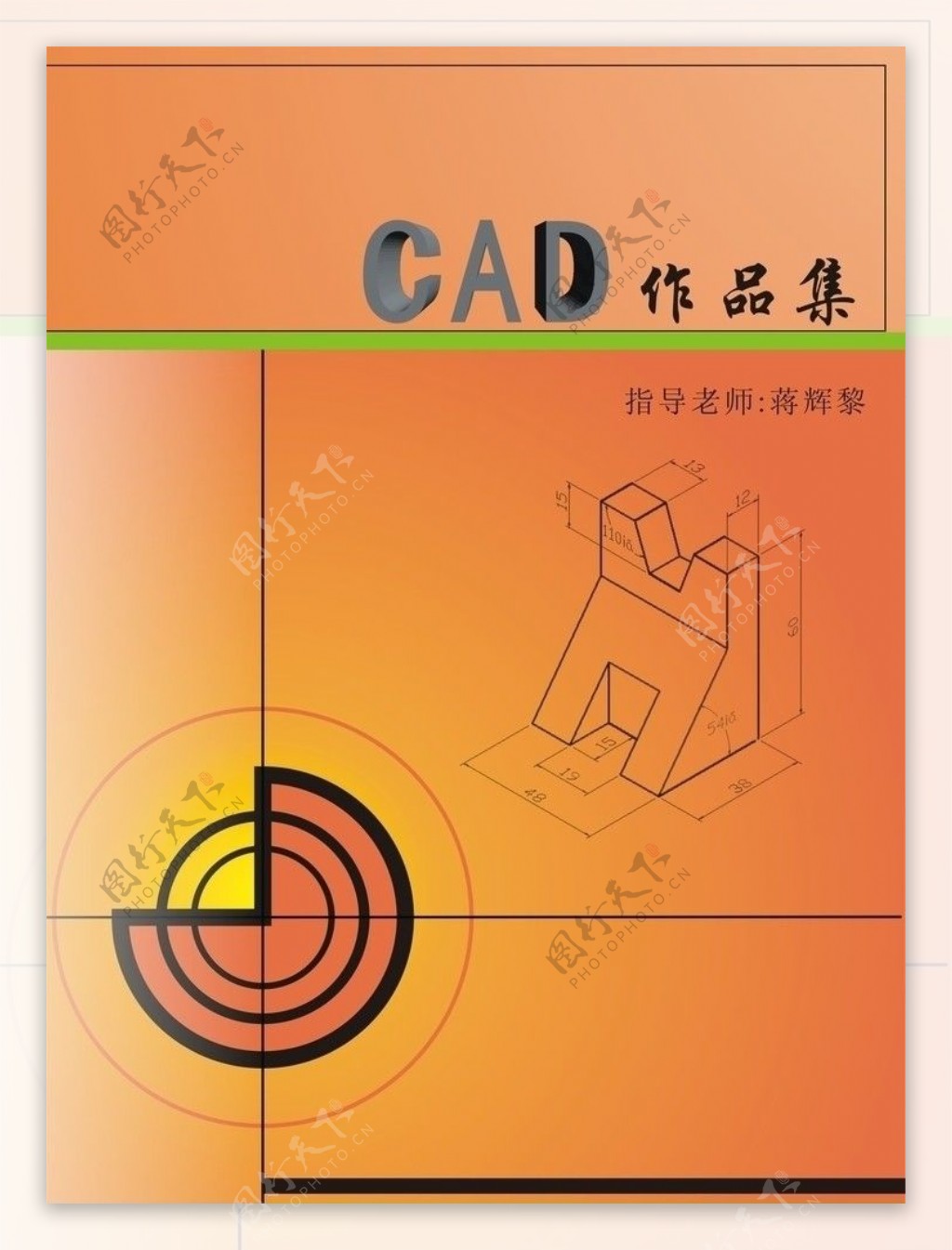 CAD封面图片