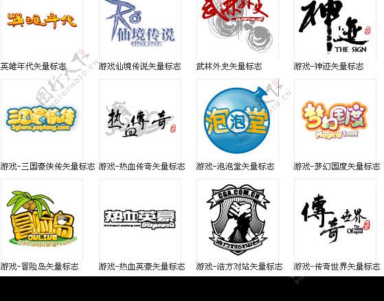 流行网络游戏logo矢量图图片