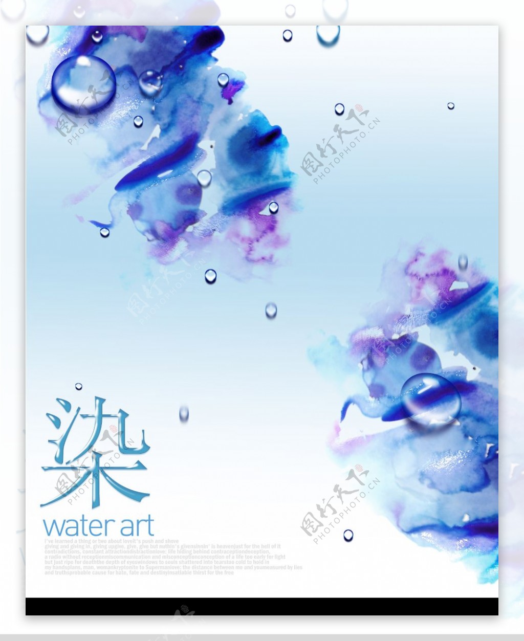 水滴字体广告模板图片