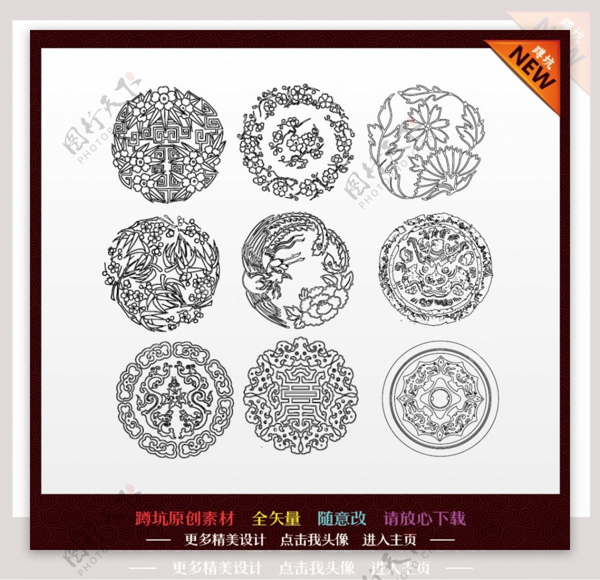 中国传统花纹底纹图片