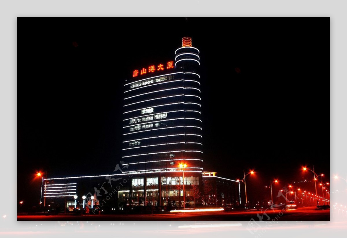 唐山港大厦图片