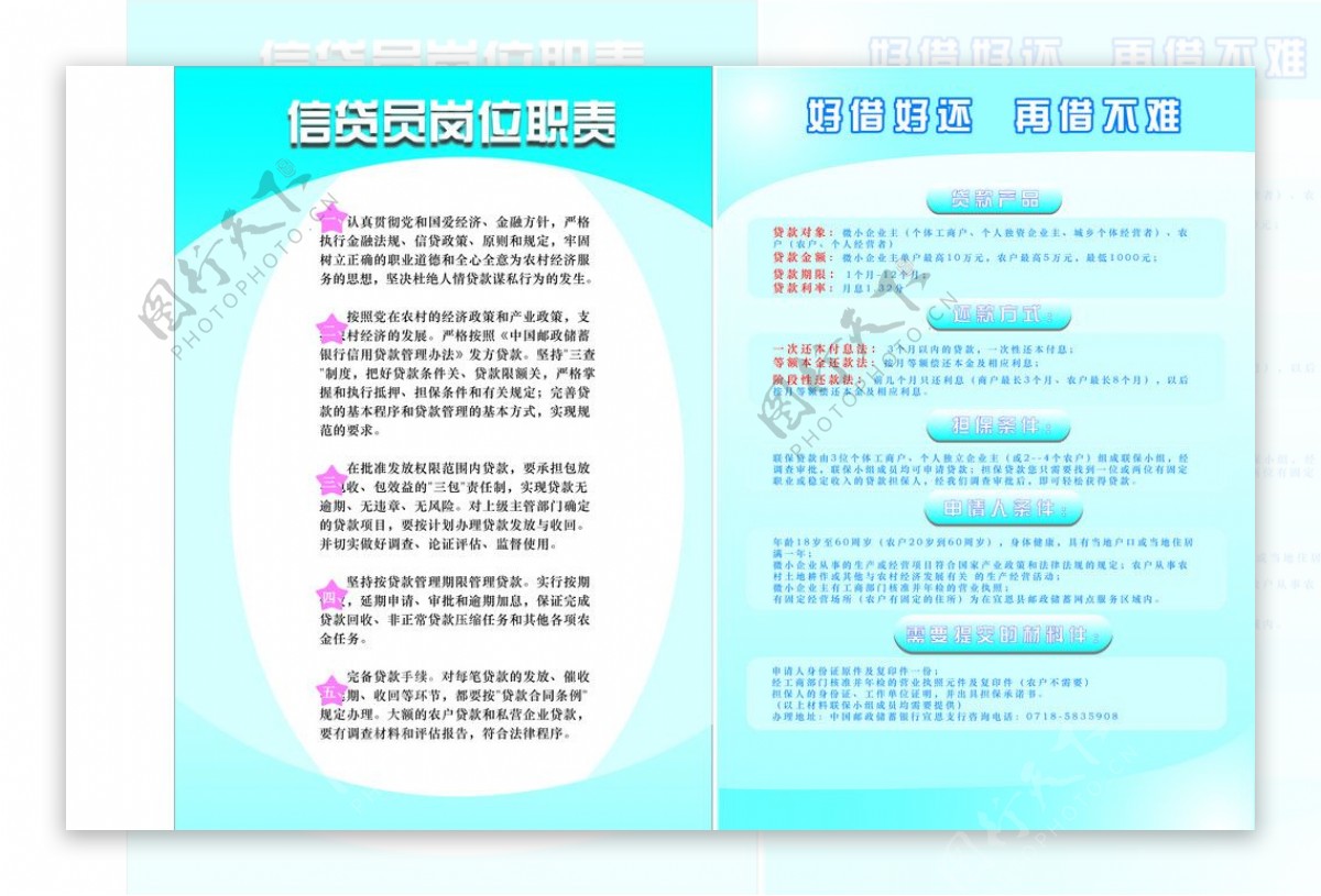 制度牌图片