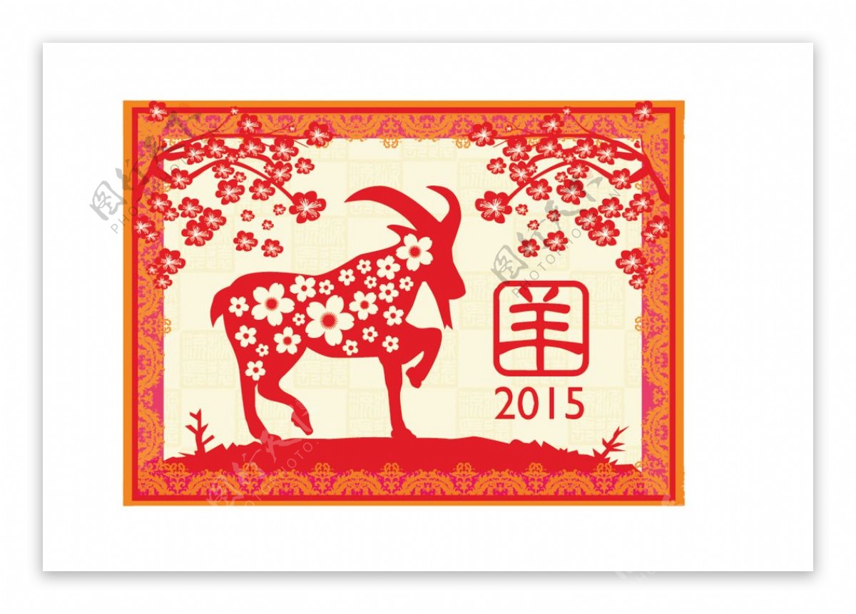 2015羊年春节挂历图片