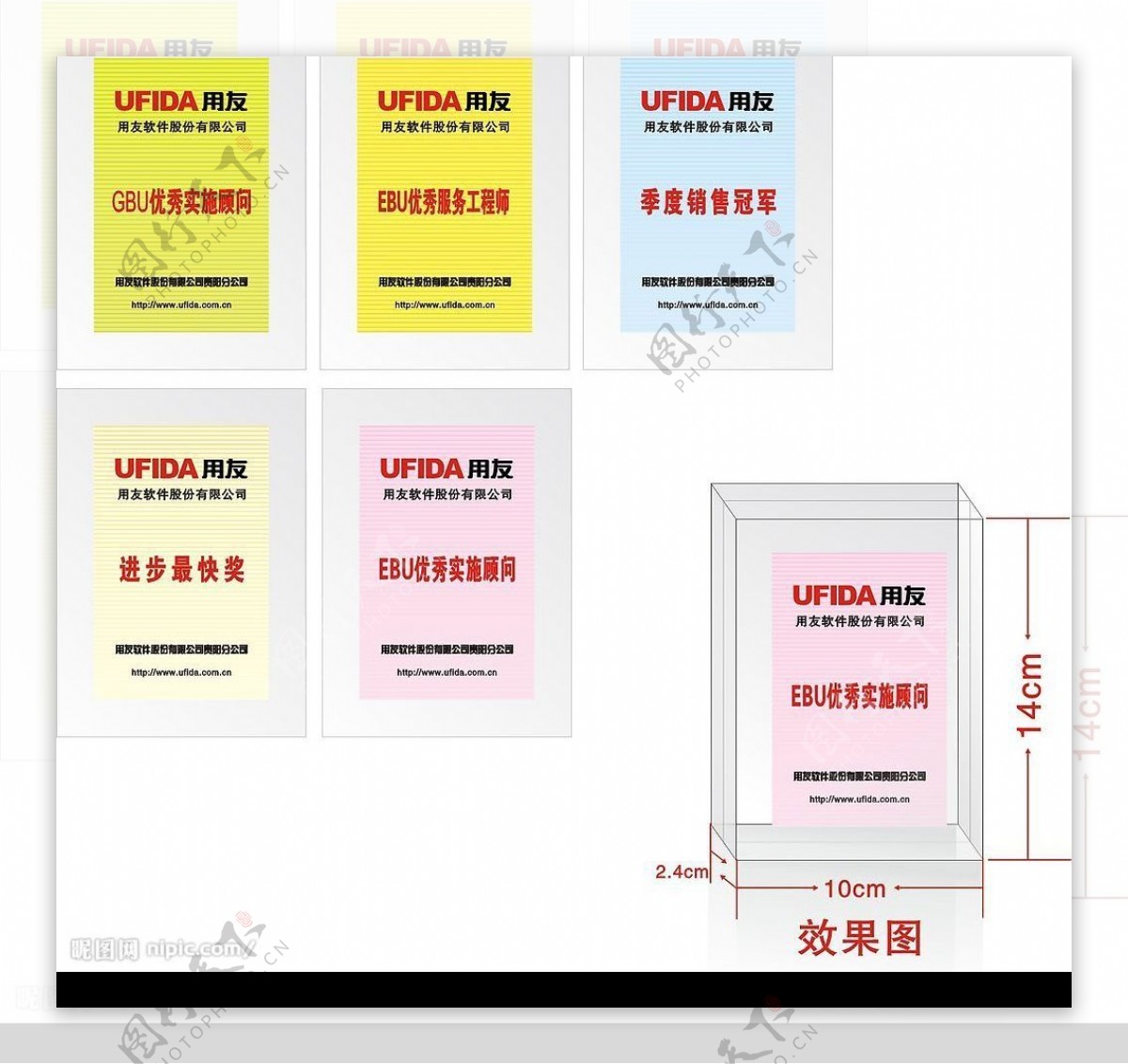 UFIDA用友冻水晶图片