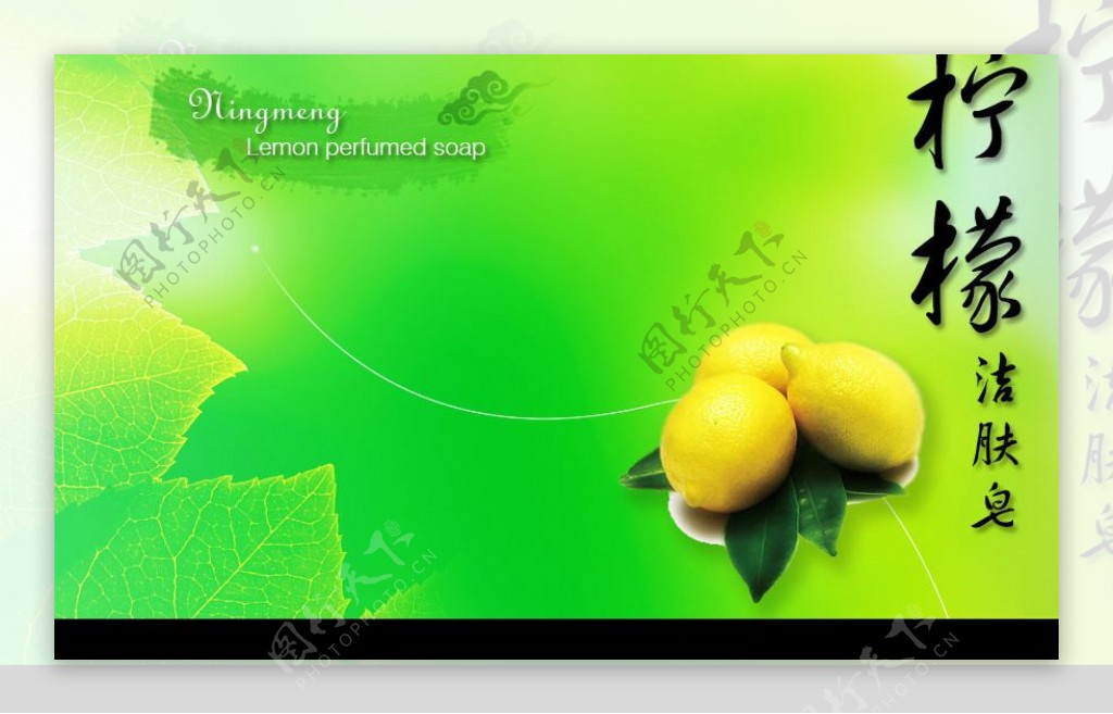 绿色肥皂包装设计图片