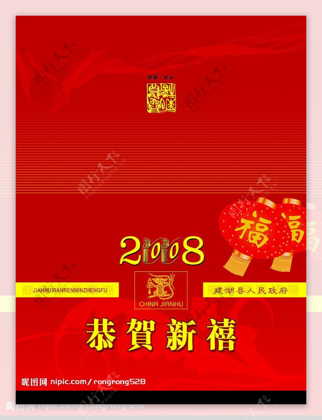 2008图片