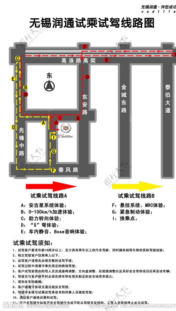 试乘试驾线路图图片