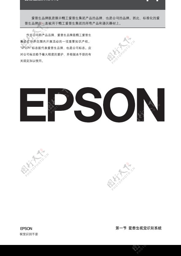 EPSONVI图片