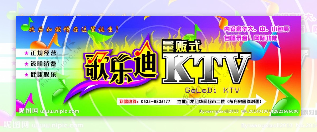 量贩式KTV图片