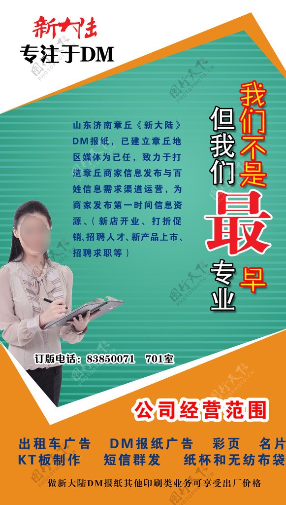 公司简介宣传图片