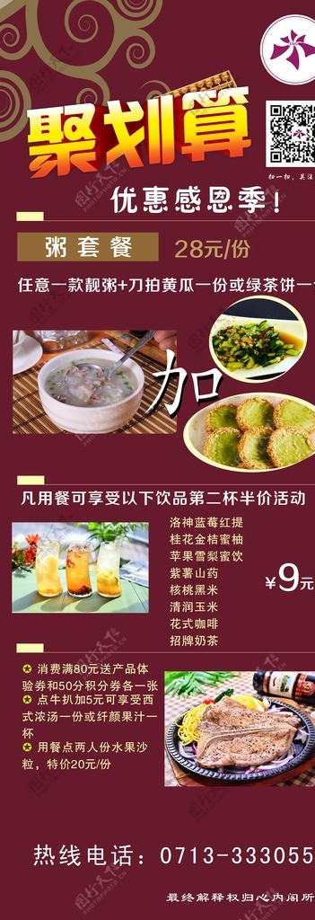 KTV美食聚划算图片