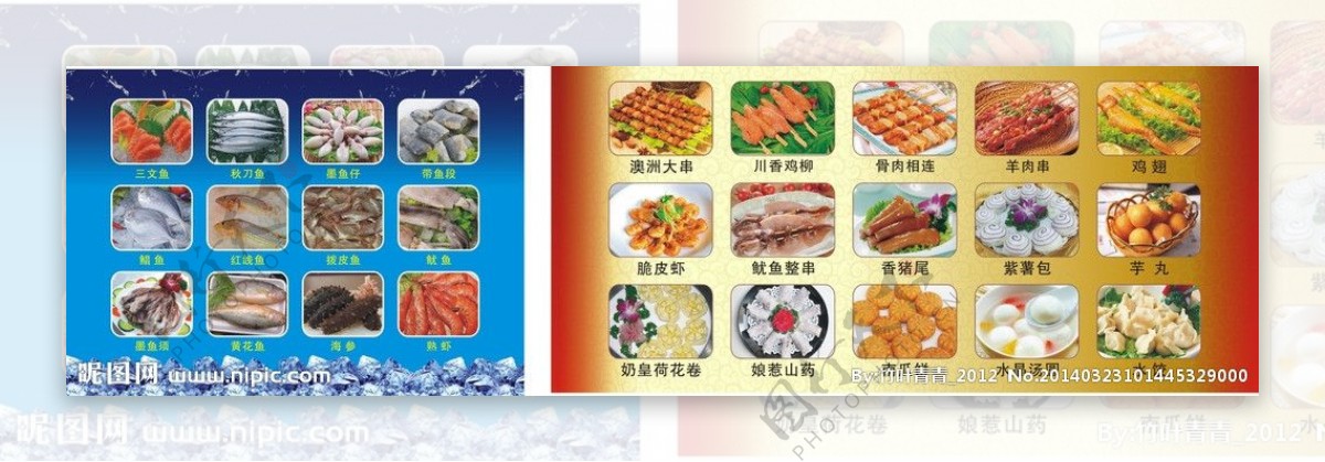 冰鲜海鱼烧烤糕点展板图片