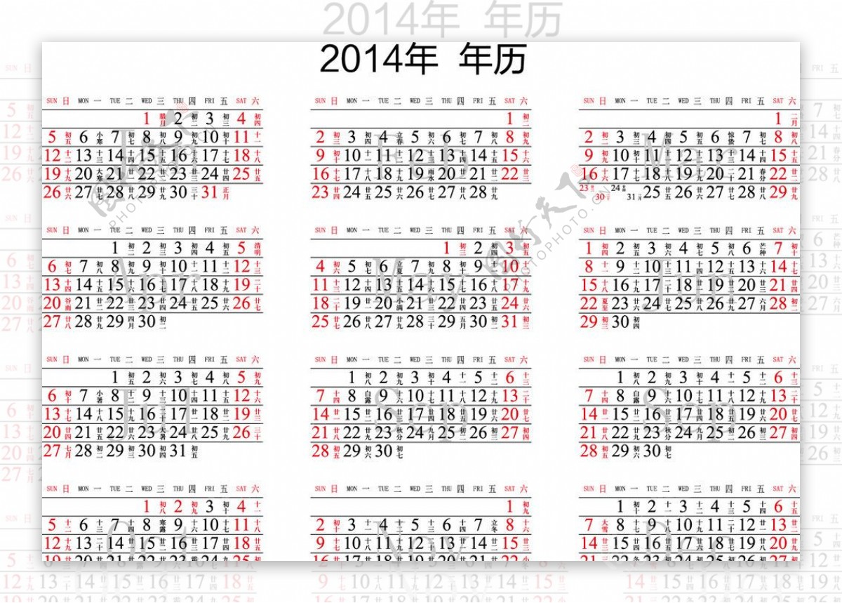 2014年历素材矢量图片