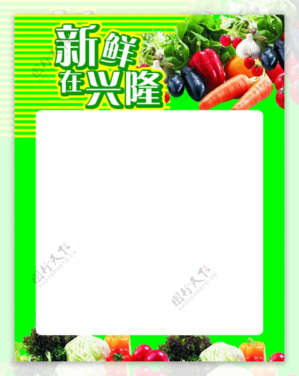 蔬菜介绍版图片