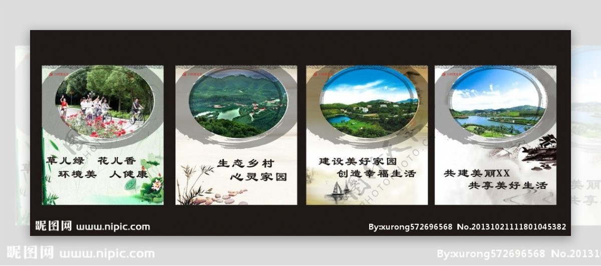 古香古色村宣传标语图片