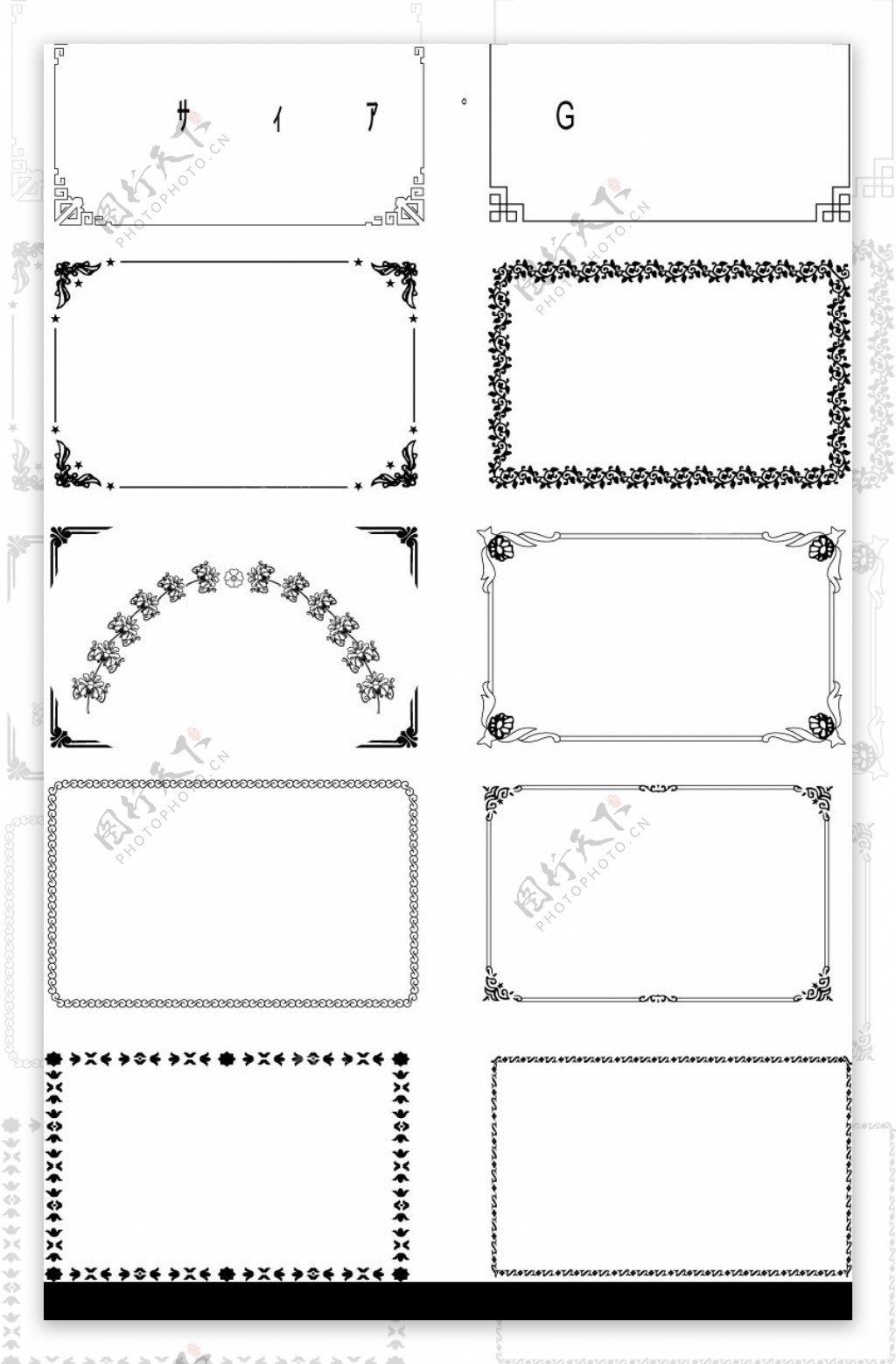 一组边框图片