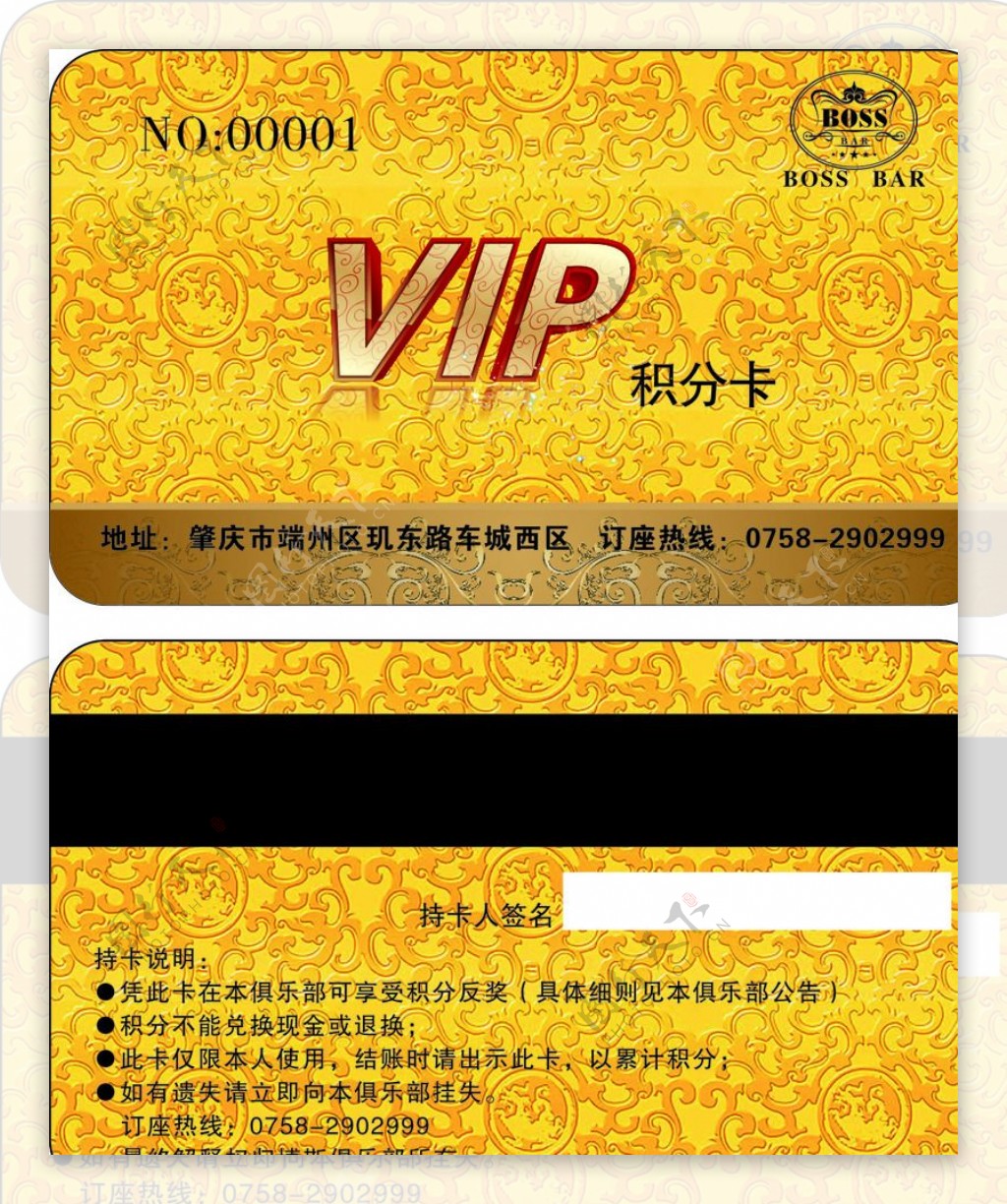 高档会员卡积分卡VIP图片