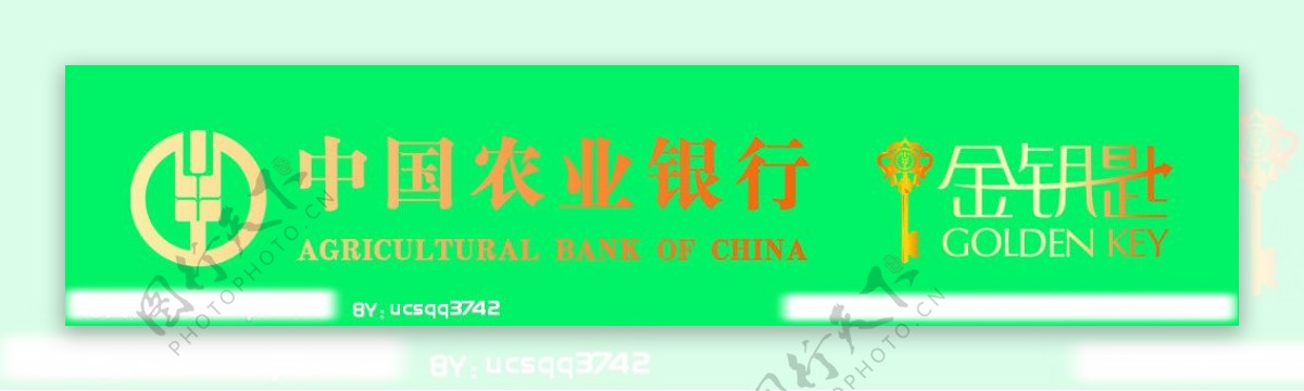 中国农业银行防撞条图片