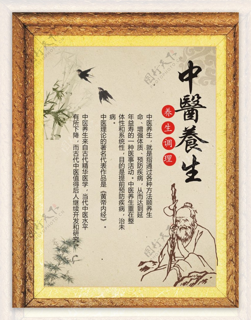 中医文化图片素材-编号02656375-图行天下