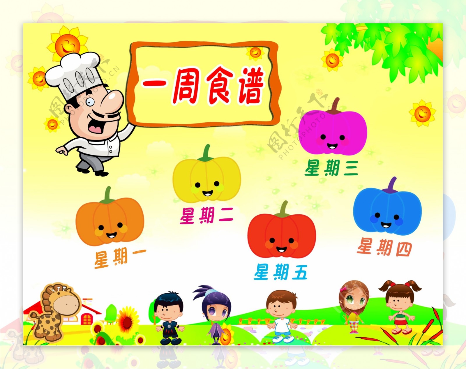 幼儿园一周食谱表设计图__名片卡片_广告设计_设计图库_昵图网nipic.com