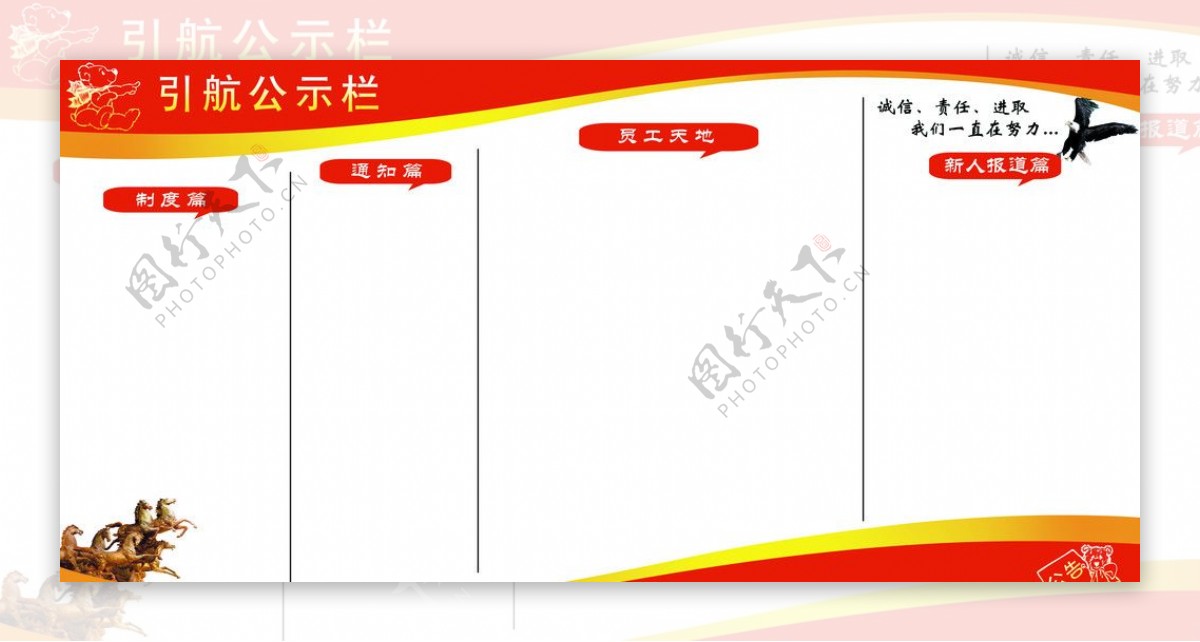 告示海报设计图片