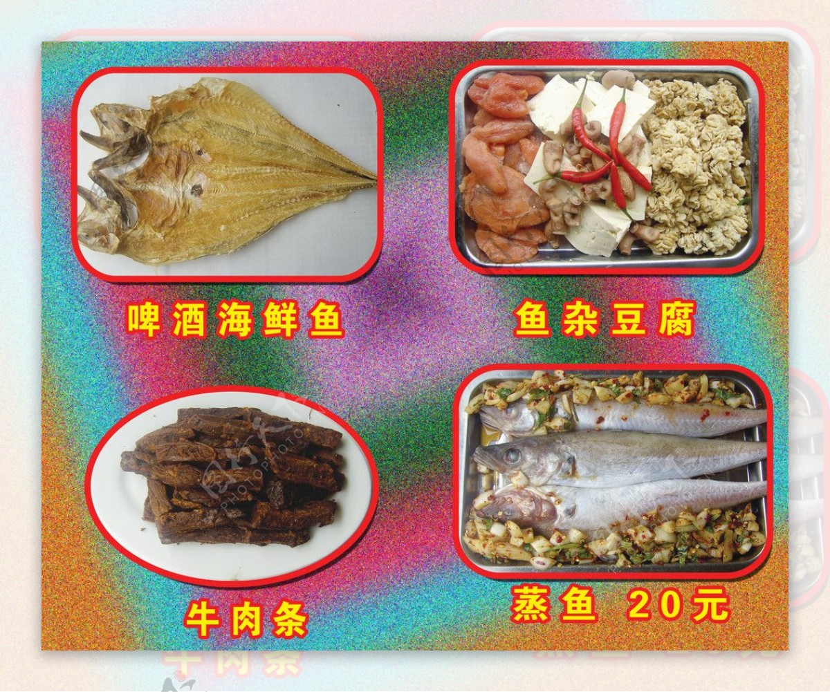 鱼杂豆腐图片