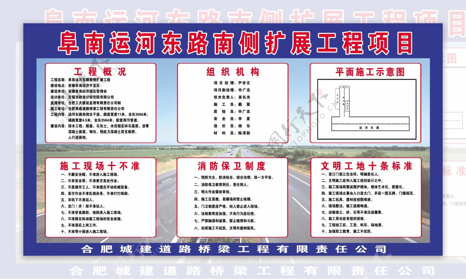 工地工程项目牌图片