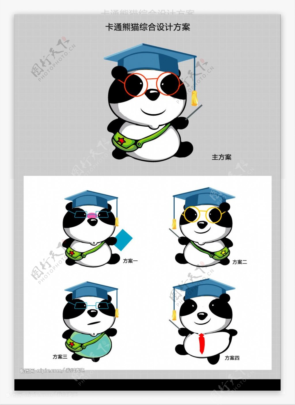 卡通原创设计熊猫图片
