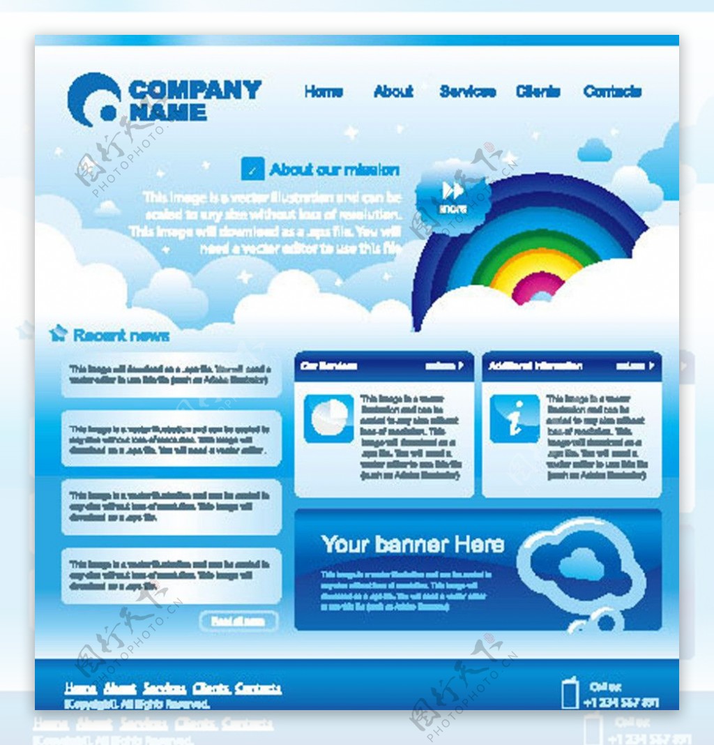 公司蓝色彩虹网页图片
