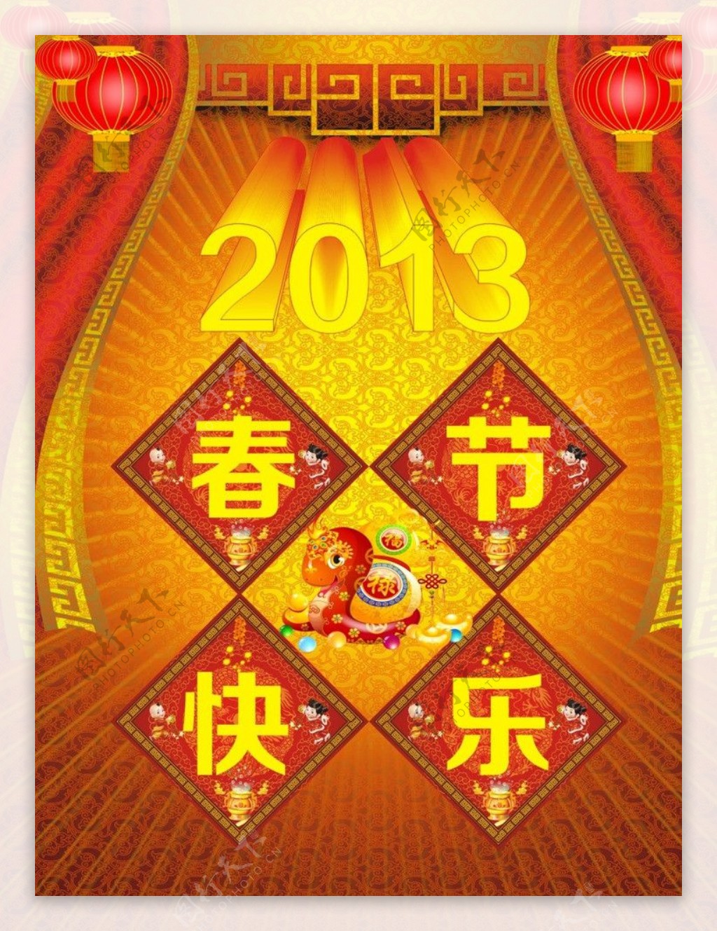 2013春节快乐图片